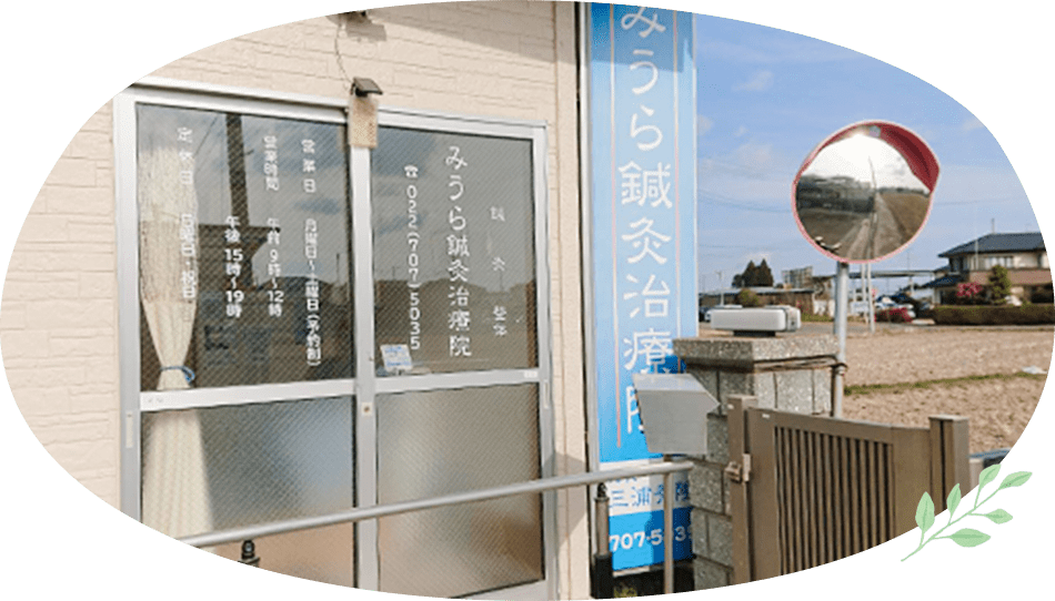 地域に寄り添い、12年。